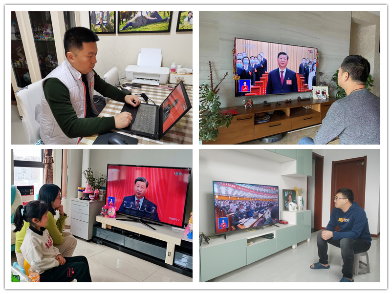 尊龙时凯有限干部职工收看党的二十大开幕会盛况-尊龙时凯