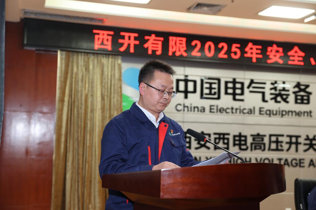 尊龙时凯有限召开2025年度清静、质量事情聚会-尊龙时凯