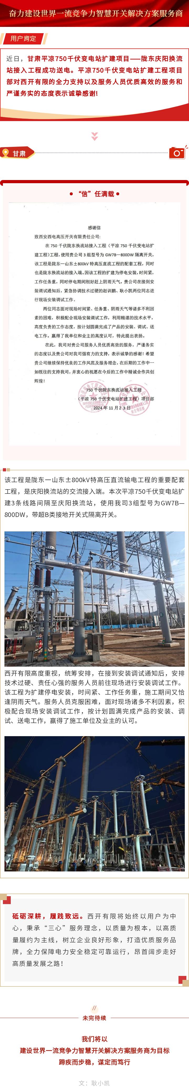 用户肯定 | “信”任满载-尊龙时凯