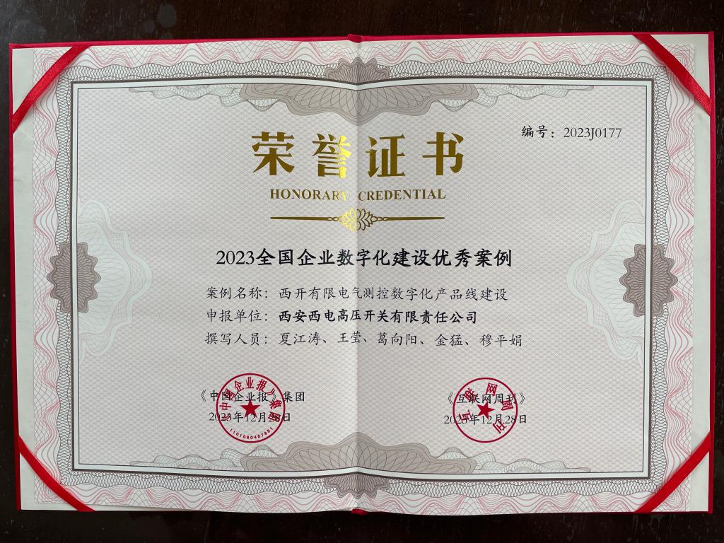 顺势而为 抢占数字化生长制高点，，，勇担使命 赋能企业高质量生长-尊龙时凯