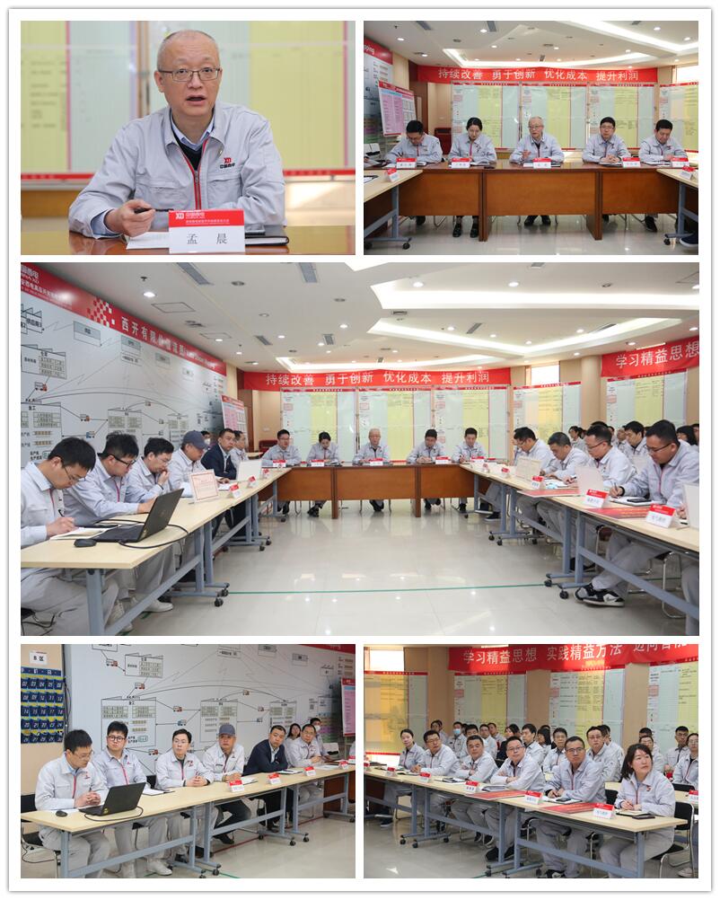 奋楫争先启新程  精益求精开新局  ——尊龙时凯有限召开2023年精益治理项目启动会-尊龙时凯
