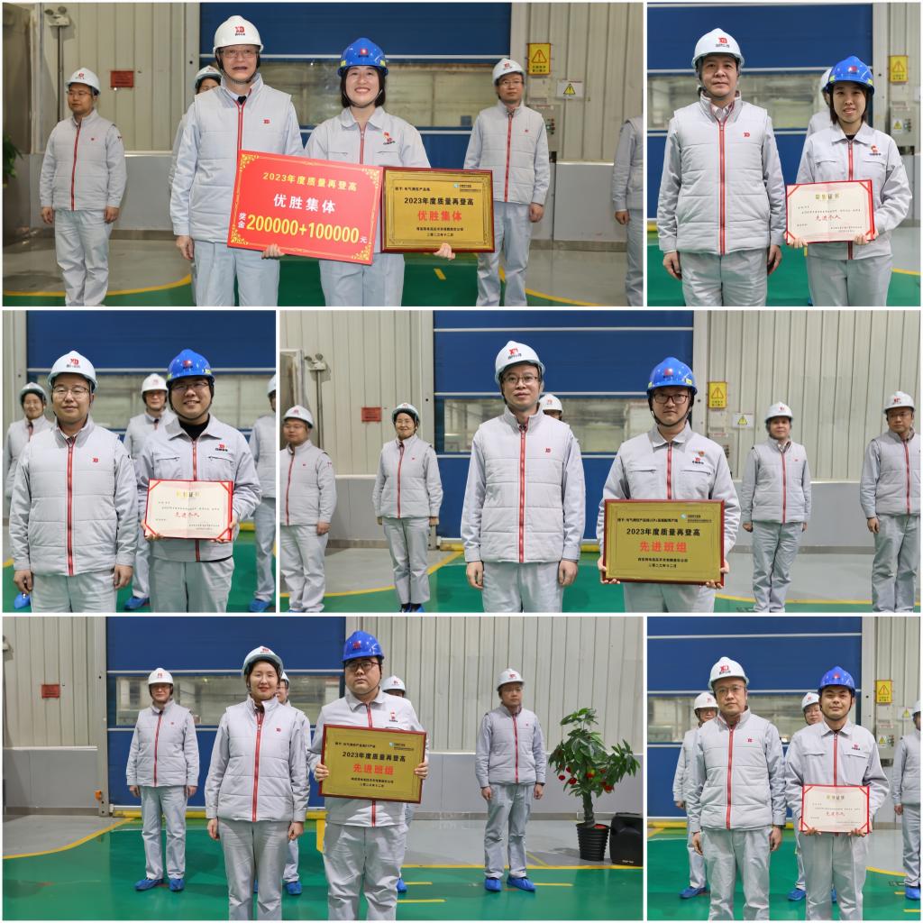 夯基固本提质效 质量强企再登高 | 尊龙时凯有限召开2023年质量再登高总结表扬会-尊龙时凯