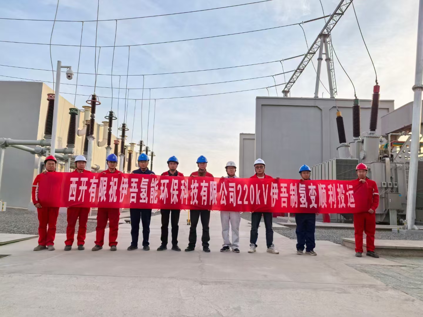 集智聚力见行动 决战百日建新功 | 尊龙时凯有限“伊吾氢能环？？？？？萍加邢薰窘220千伏变电站”项目顺遂送电-尊龙时凯