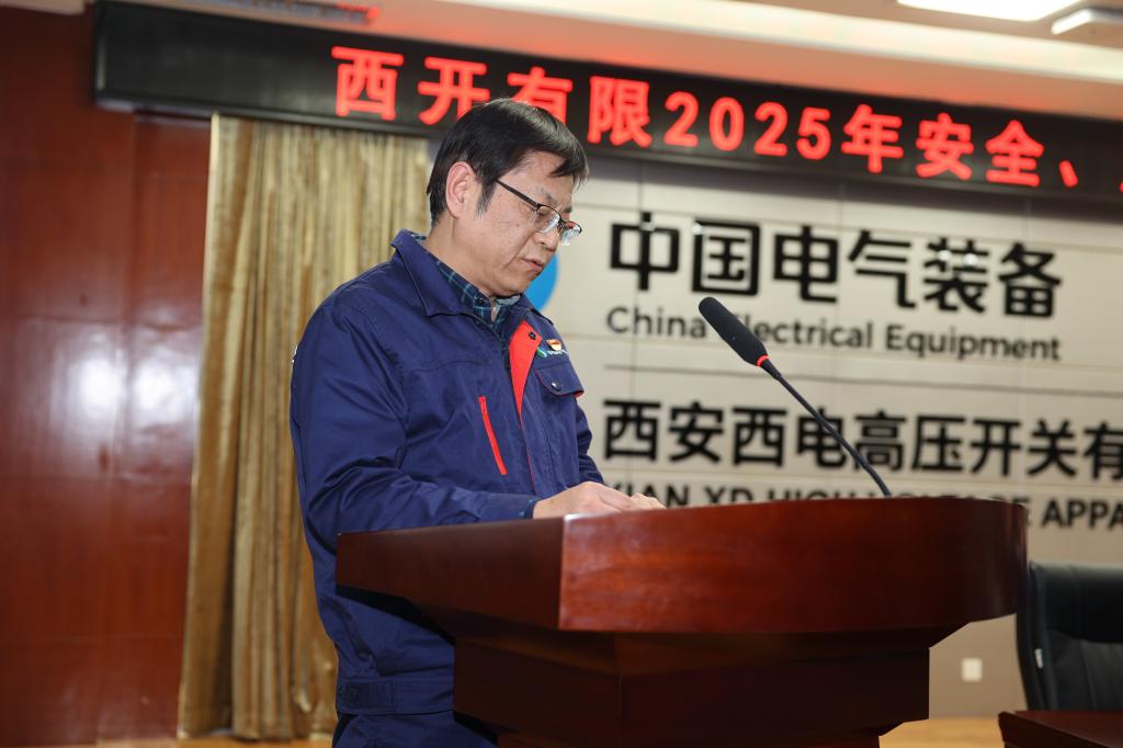 尊龙时凯有限召开2025年度清静、质量事情聚会-尊龙时凯