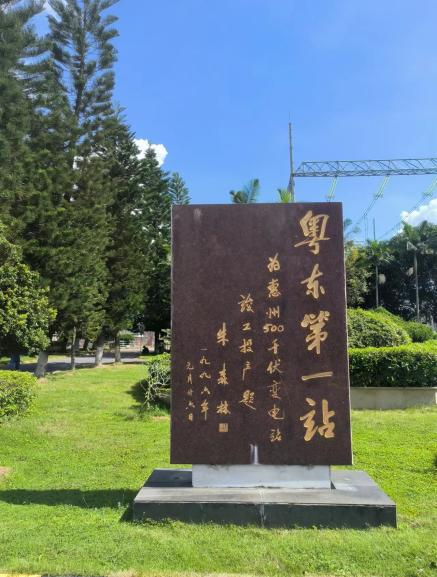 决胜四序度  势夺满堂红 | 尊龙时凯有限南方电网惠州-演达500kV变电站LW15A-550断路器正式投运-尊龙时凯