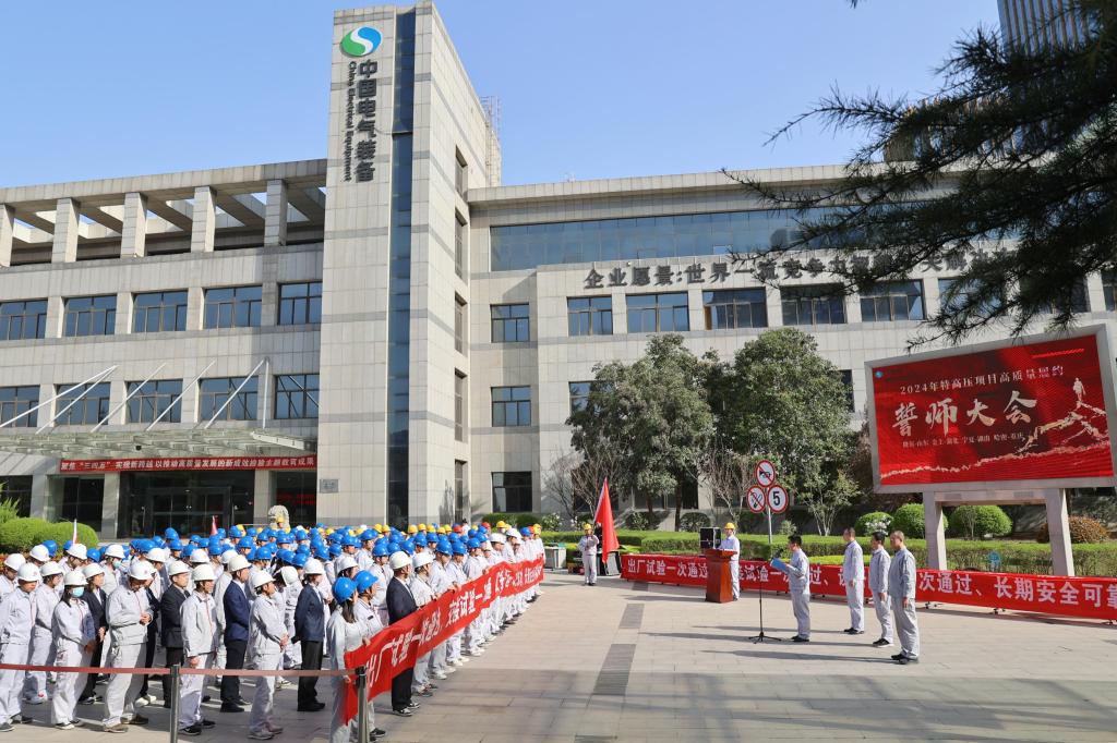 历兵秣马酬壮志 步履铿锵铸精品 | 尊龙时凯有限2024年特高压项目高质量履约誓师大会-尊龙时凯