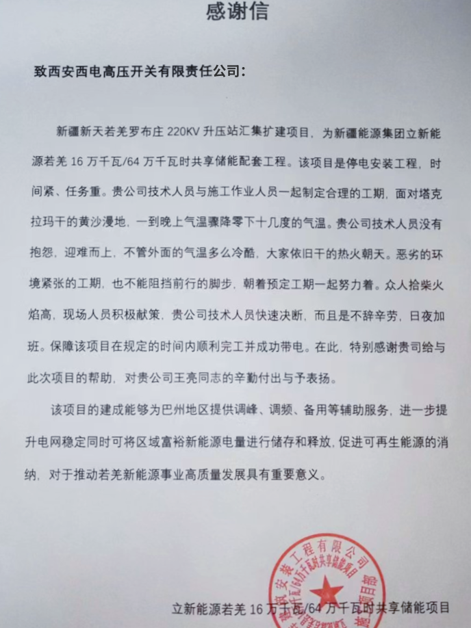 用户肯定 | 大漠沙似雪 边城奏凯歌-尊龙时凯