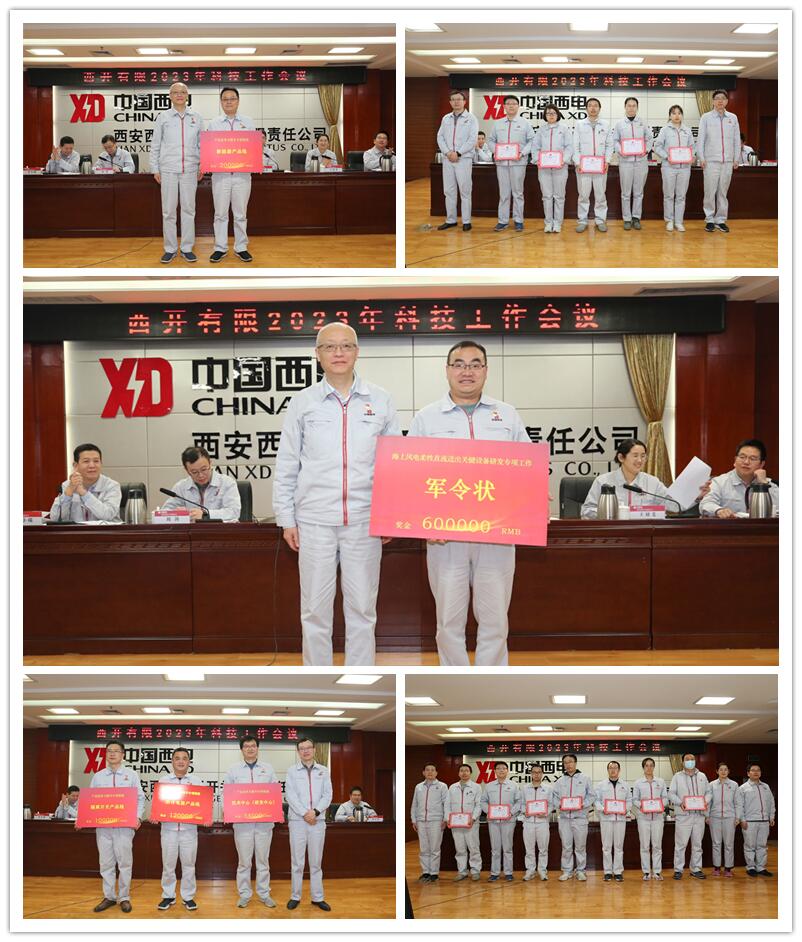 尊龙时凯有限召开2023年科技事情聚会-尊龙时凯