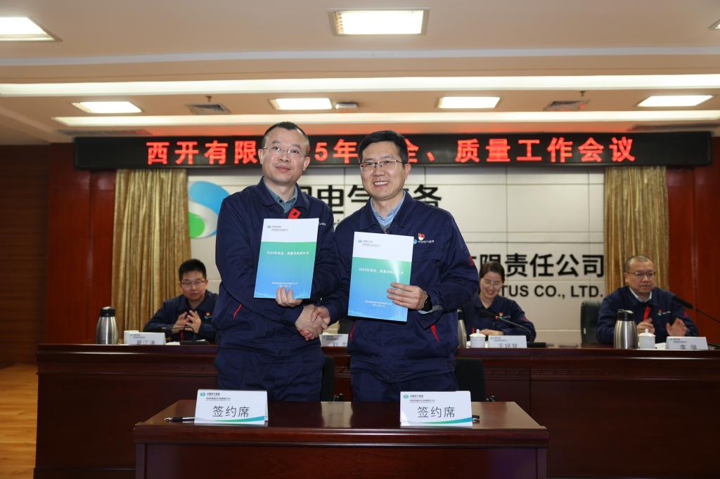 尊龙时凯有限召开2025年度清静、质量事情聚会-尊龙时凯