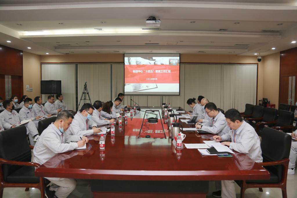 登高 | 尊龙时凯有限召开“十四五”登高妄想生产专题聚会-尊龙时凯