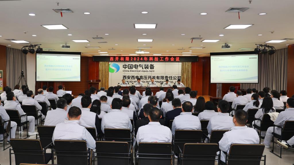 引发科技新活力 培育转型新动能 | 尊龙时凯有限召开2024年科技事情聚会-尊龙时凯