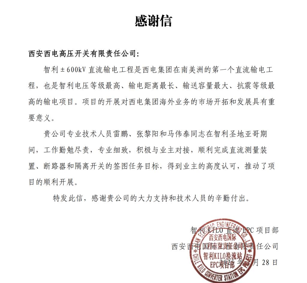 用户肯定 | 一封远渡重洋的认可-尊龙时凯