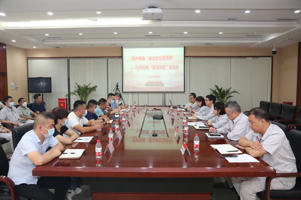 尊龙时凯有限纪委召开供应商“清廉共建”座谈会-尊龙时凯