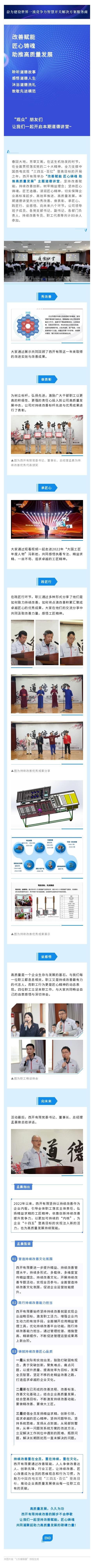 改善赋能  匠心铸魂 | 尊龙时凯有限第三十期品德课堂开讲啦！-尊龙时凯