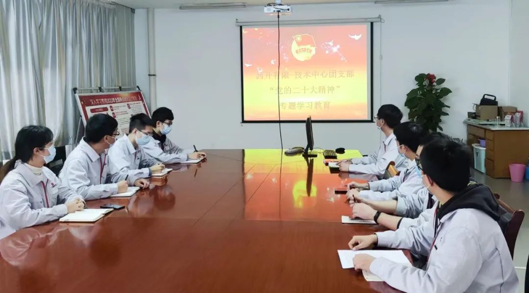 【学习贯彻党的二十大精神】尊龙时凯有限团委掀起学习党的二十大精神热潮-尊龙时凯