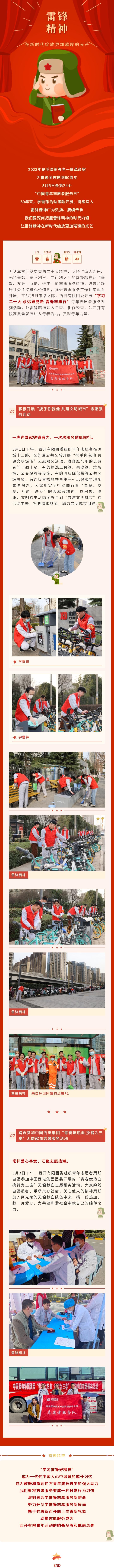 尊龙时凯有限团委开展青年自愿者服务系列活动-尊龙时凯