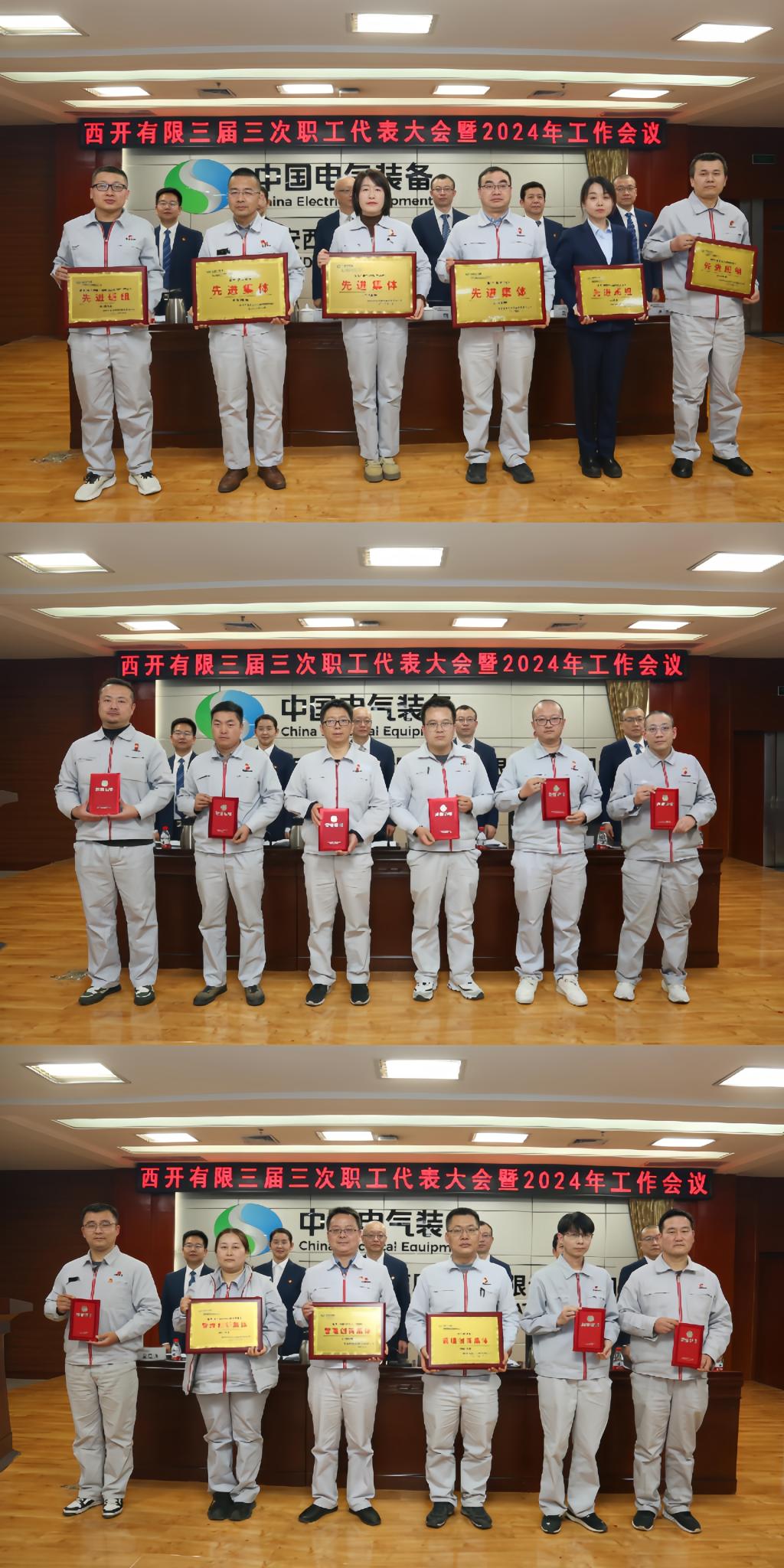 锚定目的营生长 笃行实干勇继续 | 尊龙时凯有限召开三届三次职工代表大会暨 2024年岁情聚会-尊龙时凯