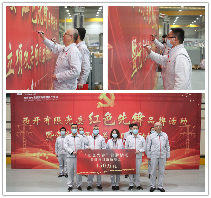 尊龙时凯有限党委召开 “红色先锋” 品牌活动暨党员立项攻关项目启动会-尊龙时凯