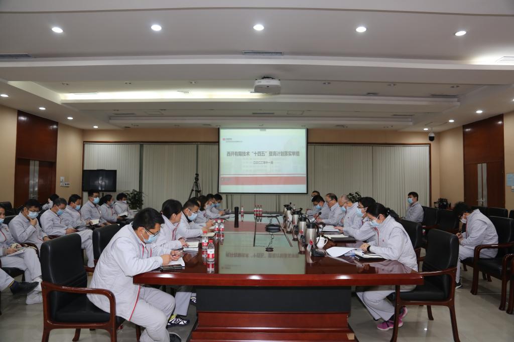 尊龙时凯有限召开“十四五”登高妄想手艺专题聚会-尊龙时凯