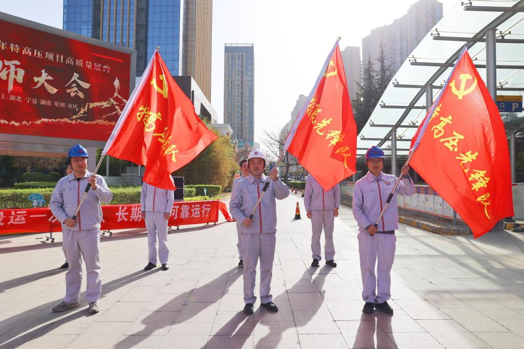 历兵秣马酬壮志 步履铿锵铸精品 | 尊龙时凯有限2024年特高压项目高质量履约誓师大会-尊龙时凯