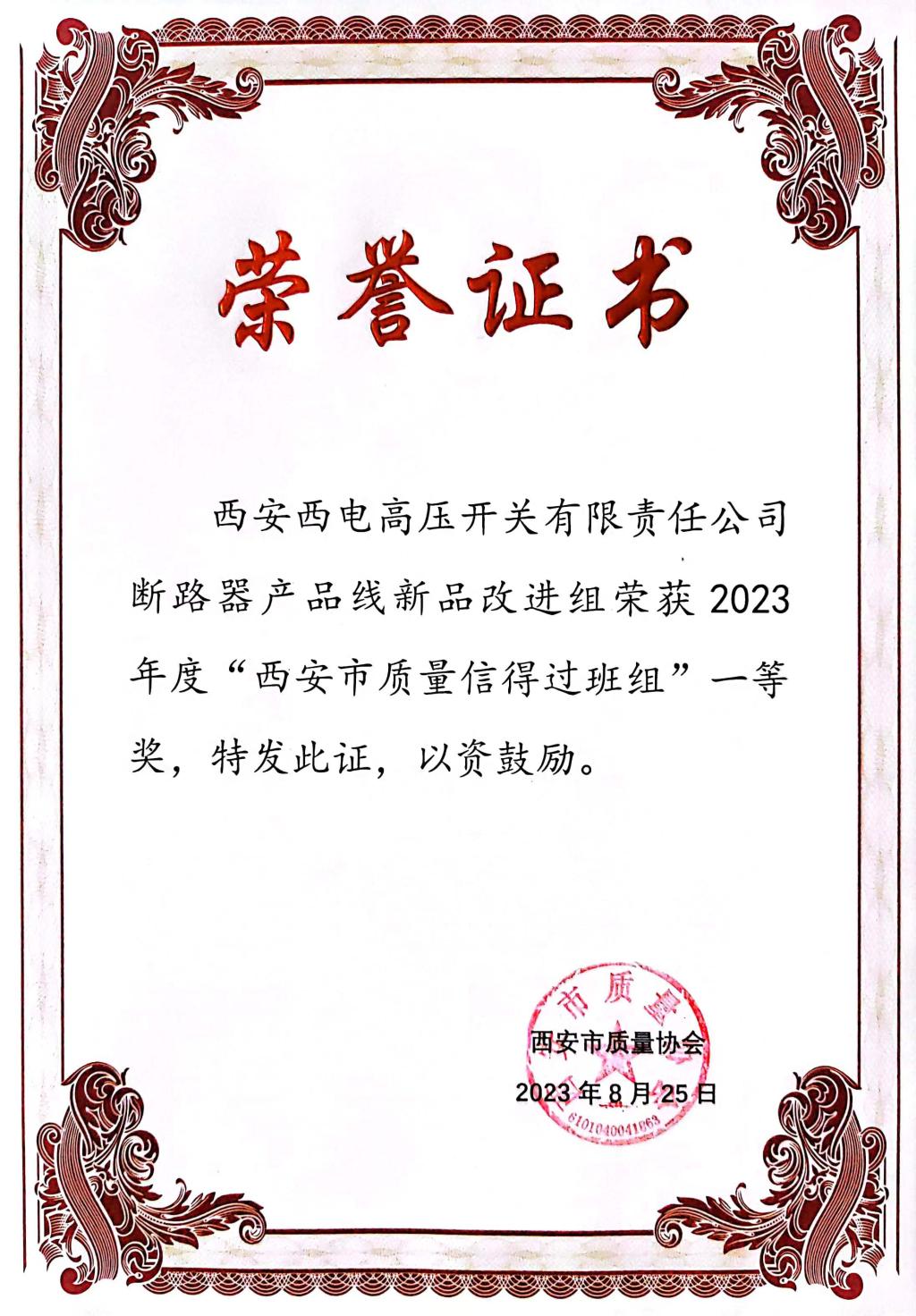 声誉时刻 | 尊龙时凯有限在西安市第45届质量治理小组效果揭晓暨履历交流会上获得佳绩 -尊龙时凯