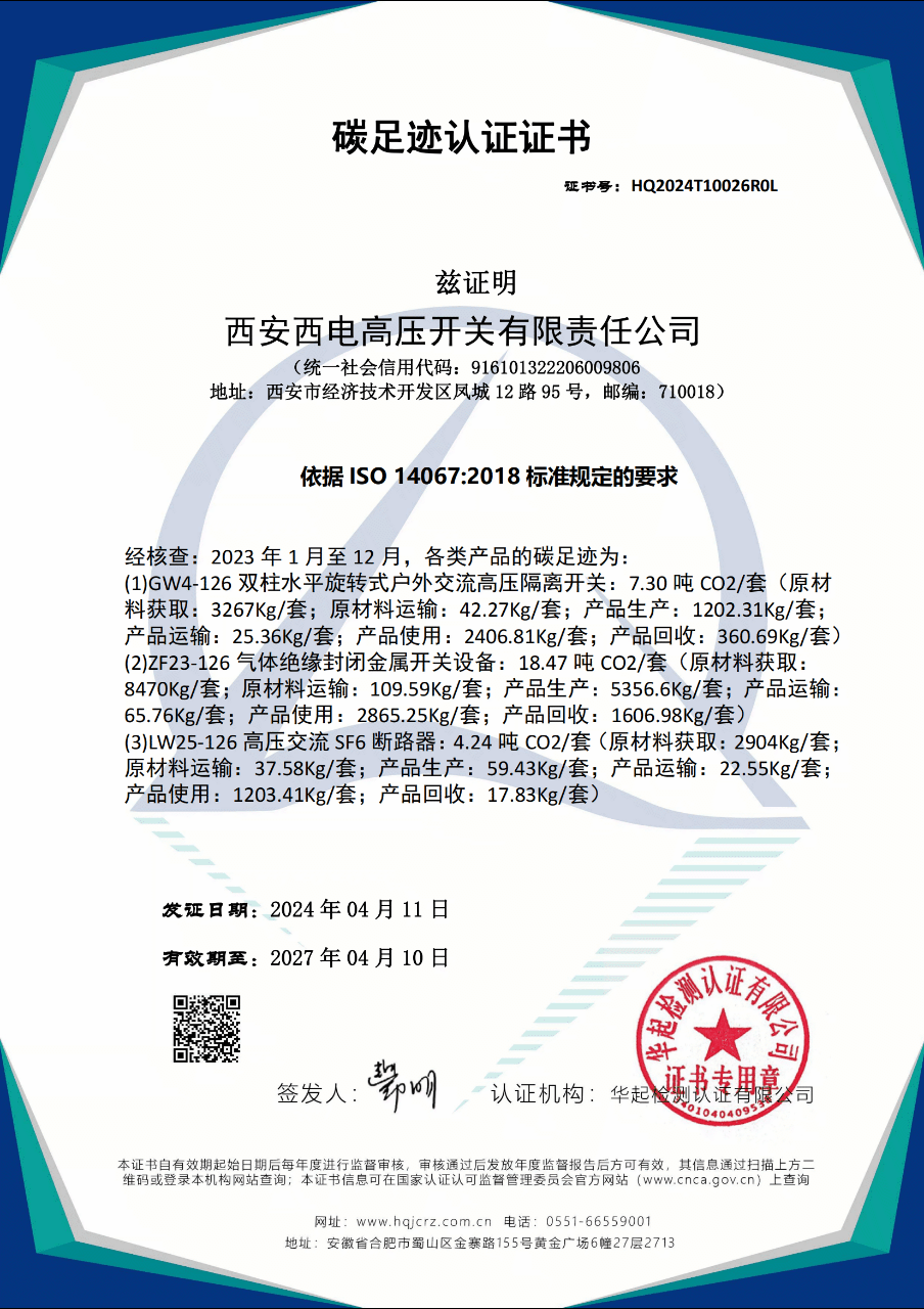 声誉时刻 | 尊龙时凯有限顺遂通过绿色系统认证-尊龙时凯