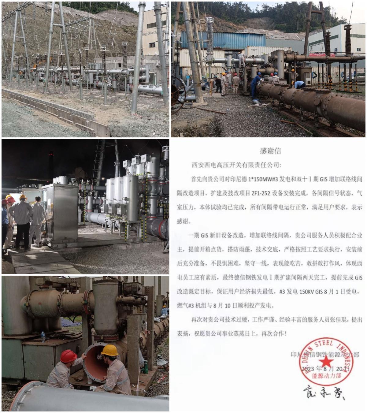 用户肯定 | “一带一起”践行途中的谢谢-尊龙时凯