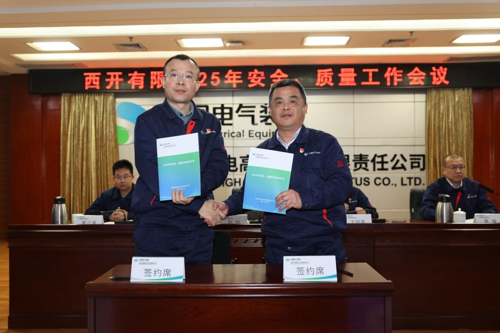 尊龙时凯有限召开2025年度清静、质量事情聚会-尊龙时凯