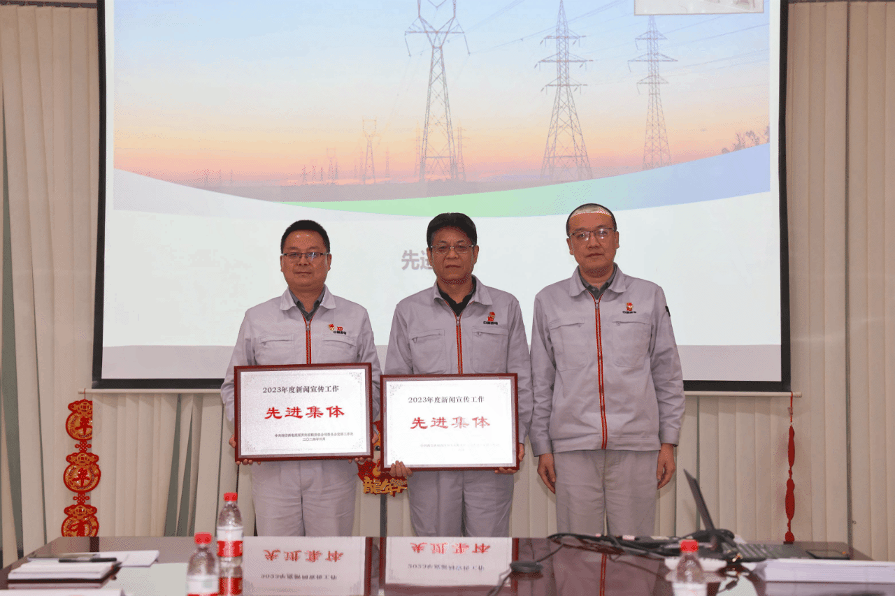 尊龙时凯有限召开2024年宣传头脑事情会-尊龙时凯