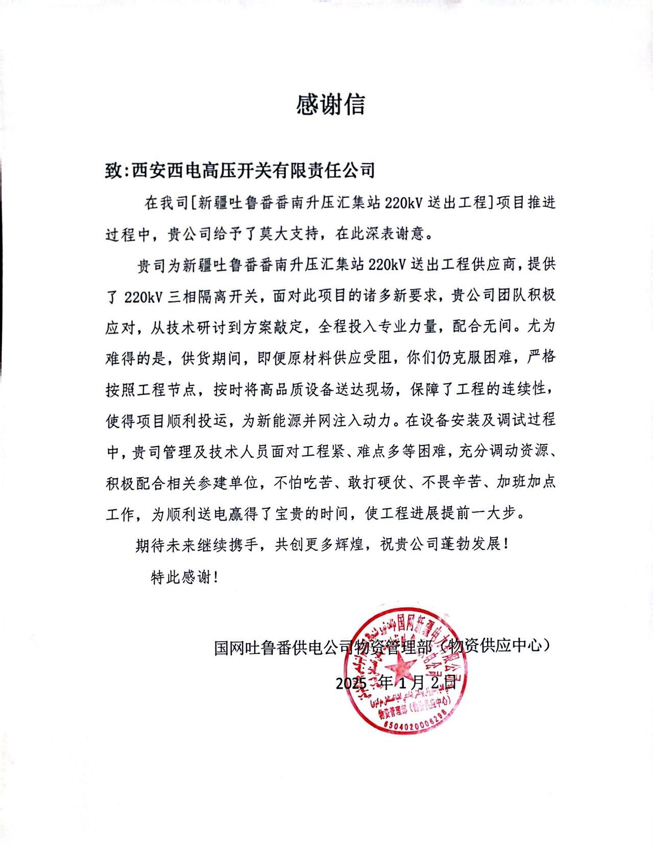 用户肯定 | 提前交付，，，，，助力履约-尊龙时凯