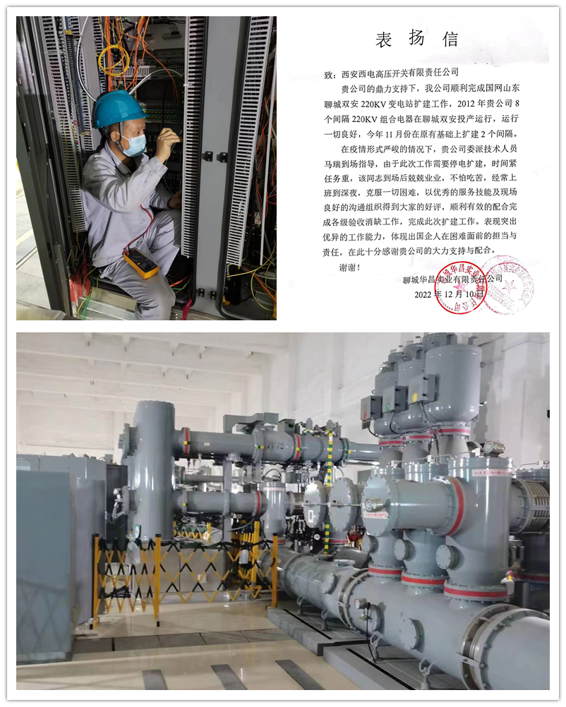 【用户肯定】尊龙时凯有限屡获表扬 赞许连连-尊龙时凯