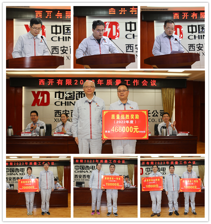 质量再登高 | 尊龙时凯有限召开2023年质量事情聚会-尊龙时凯