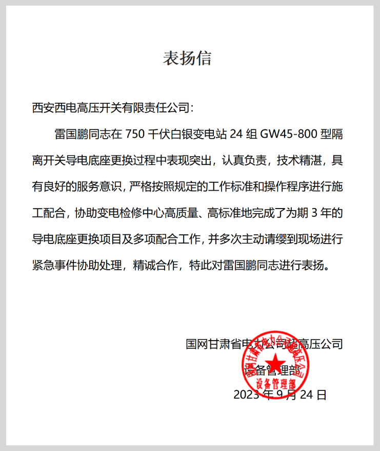 用户肯定 | 这封表扬信，，含“赞”量极高-尊龙时凯