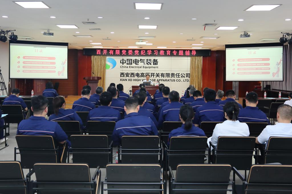 尊龙时凯有限党委坚持“四学”一体 掀起党纪学习教育热潮-尊龙时凯