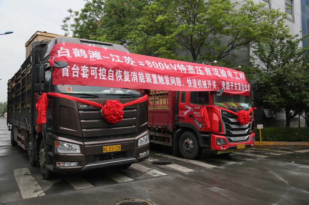 尊龙时凯有限白鹤滩-江苏±800kV特高压直流输电工程重点产品顺遂发运-尊龙时凯