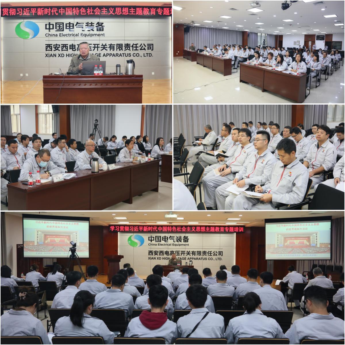 主题教育·学理论 | 尊龙时凯有限党委开展主题教育专题党课向导-尊龙时凯