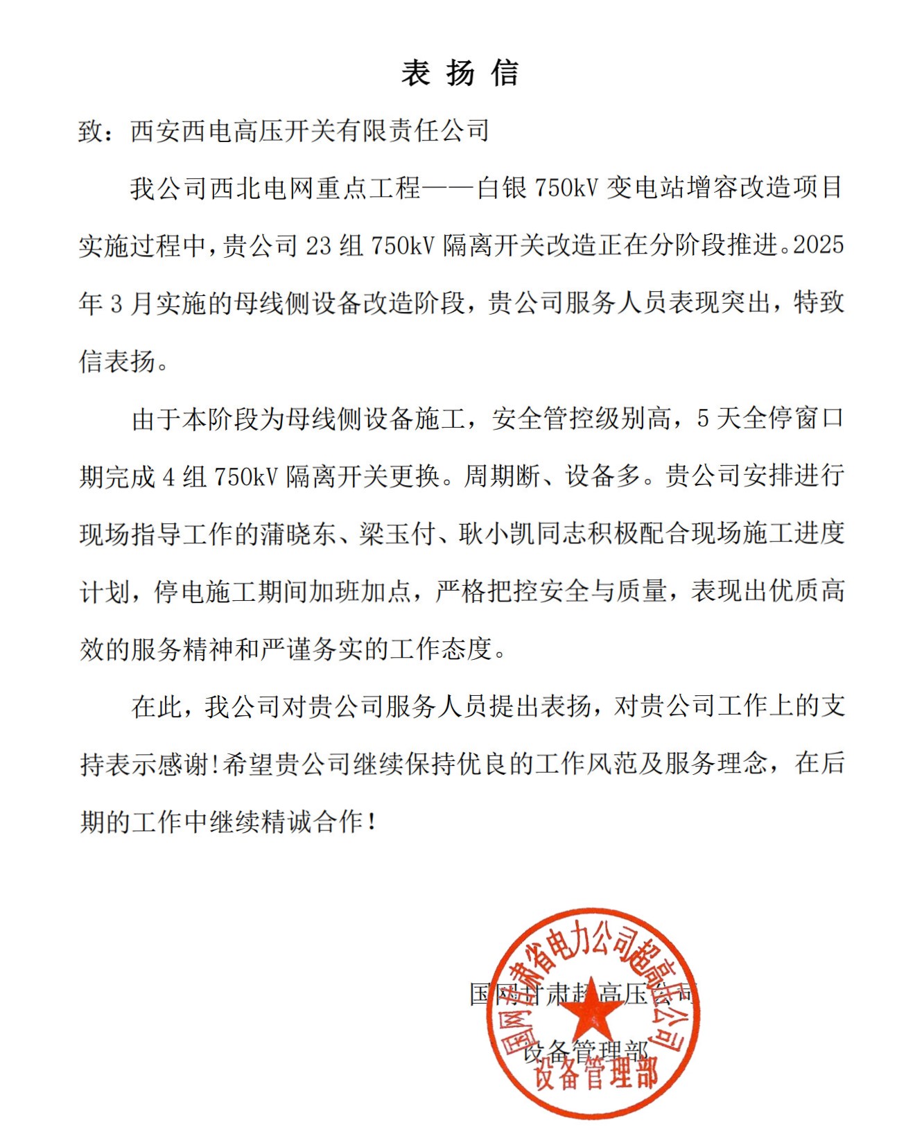 用户肯定 | 不但是声誉，，，，，更是新起点-尊龙时凯