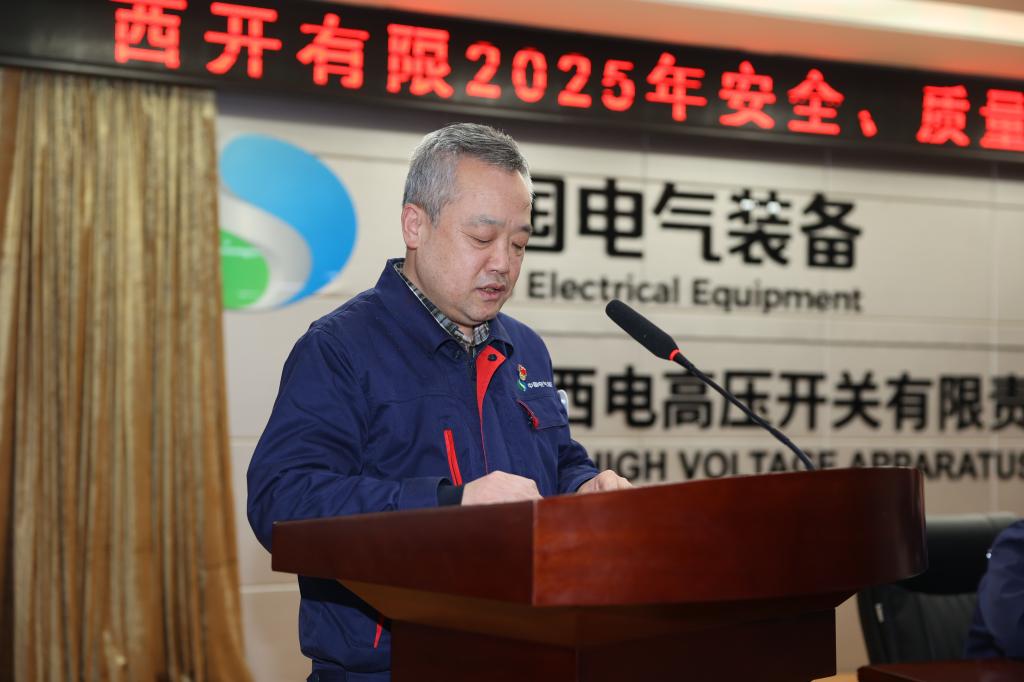 尊龙时凯有限召开2025年度清静、质量事情聚会-尊龙时凯