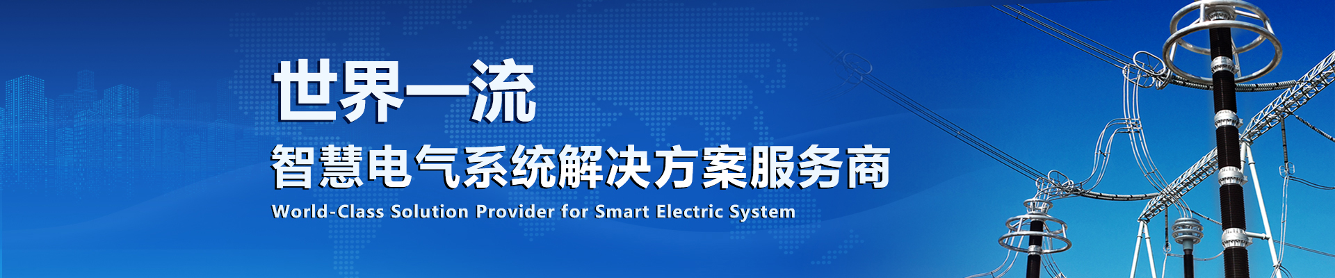 Solutions For Digital Upgrade System Of Conventional Substation-西安西电开关电气英文